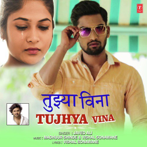 Madhuur Shinde Songs MP3 Download